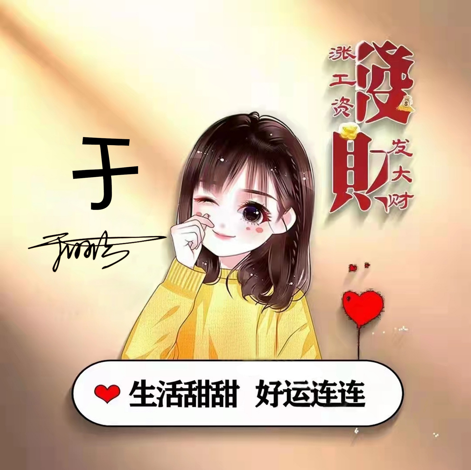 四月你的头像该换换了,新款3d高端商务签名头像,精心为您设计