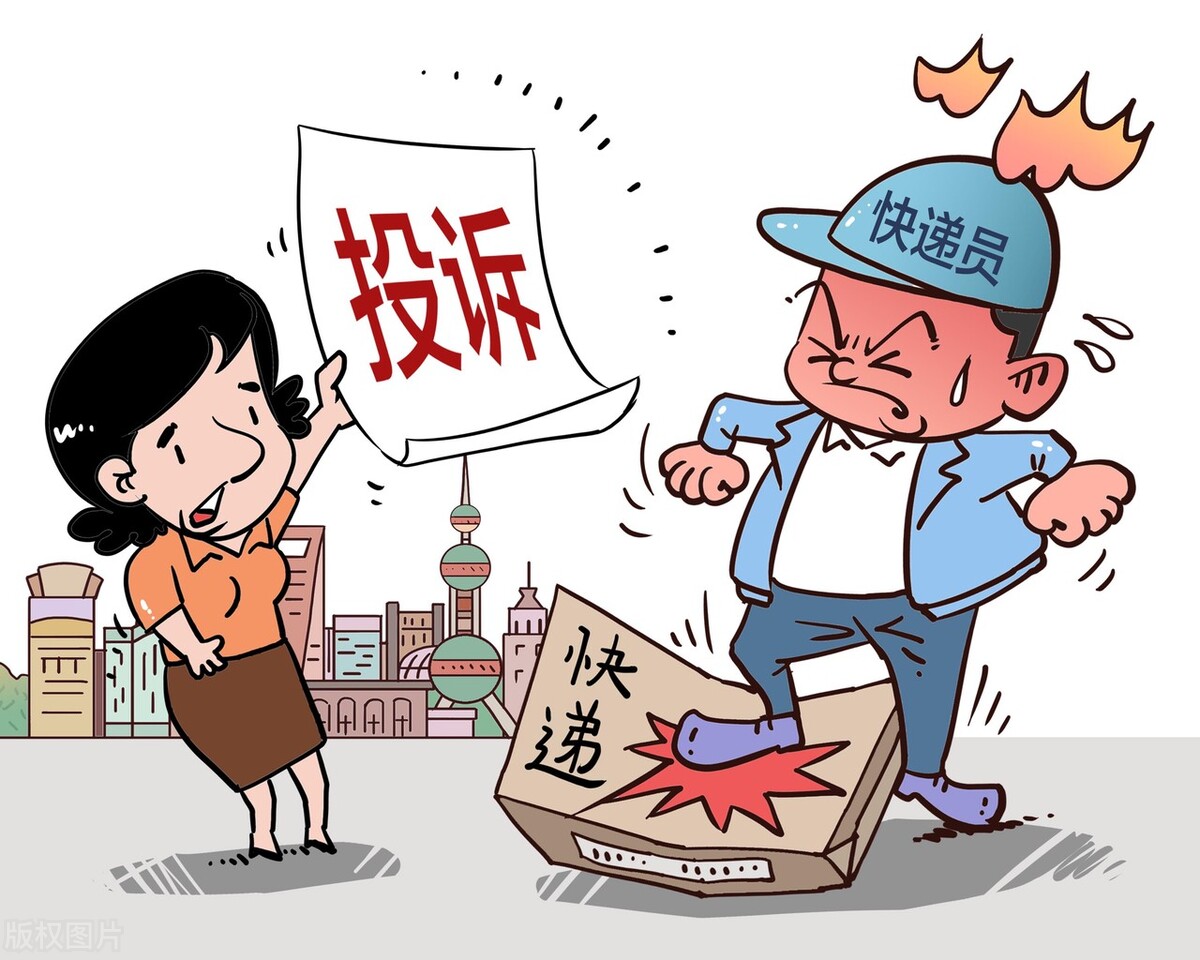 快递漫画丢失图片