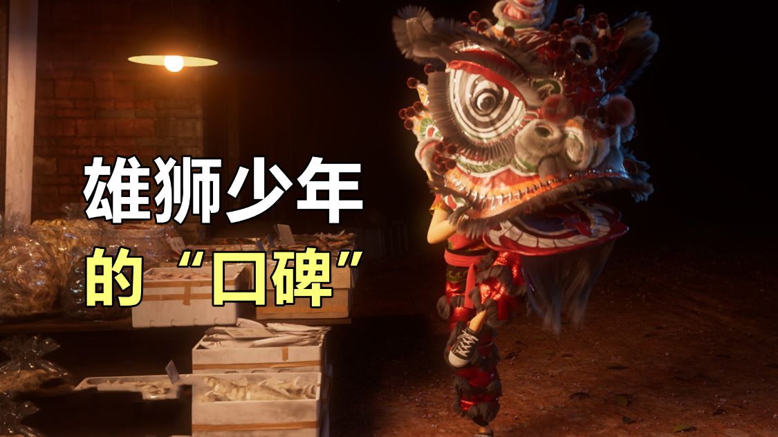 为了保护《雄狮少年》的口碑,豆瓣有多拼?直接锁住了它的评分