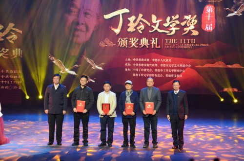 光明日报高级编辑彭程荣获第十一届丁玲文学奖