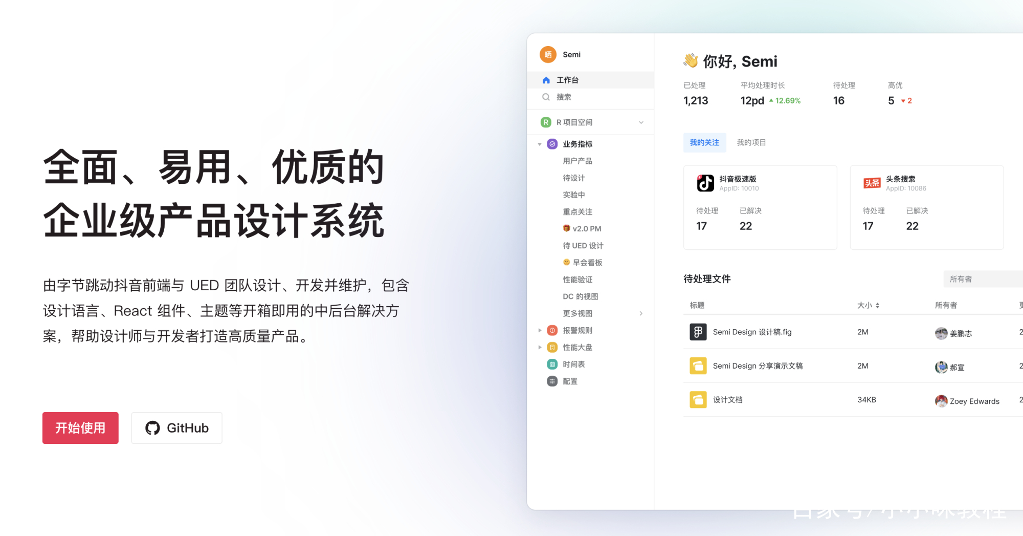 抖音如何建组件=抖音怎么创建组群