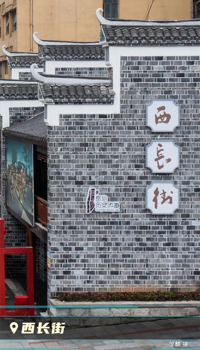 见证·长沙印记│西长街:让"有味"继续
