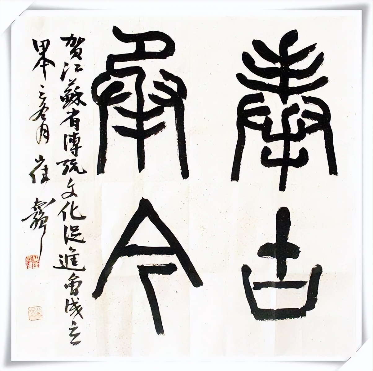 崔志强吐槽:书法"国展"获奖作品很平庸,不及"中青展"精彩