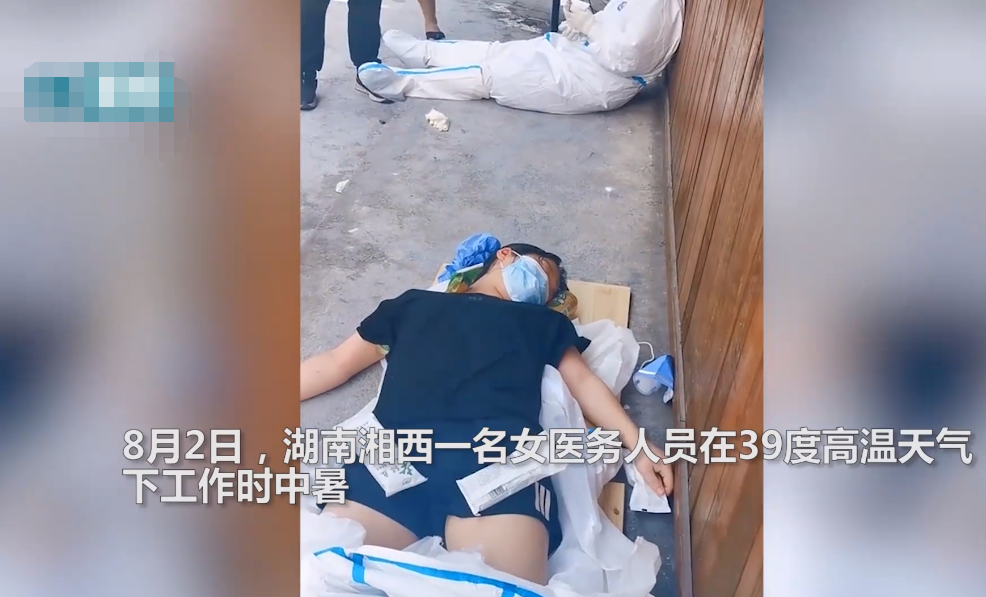 湖南一女医务人员中暑倒下,39度高温下工作数小时,手握冰袋躺地...