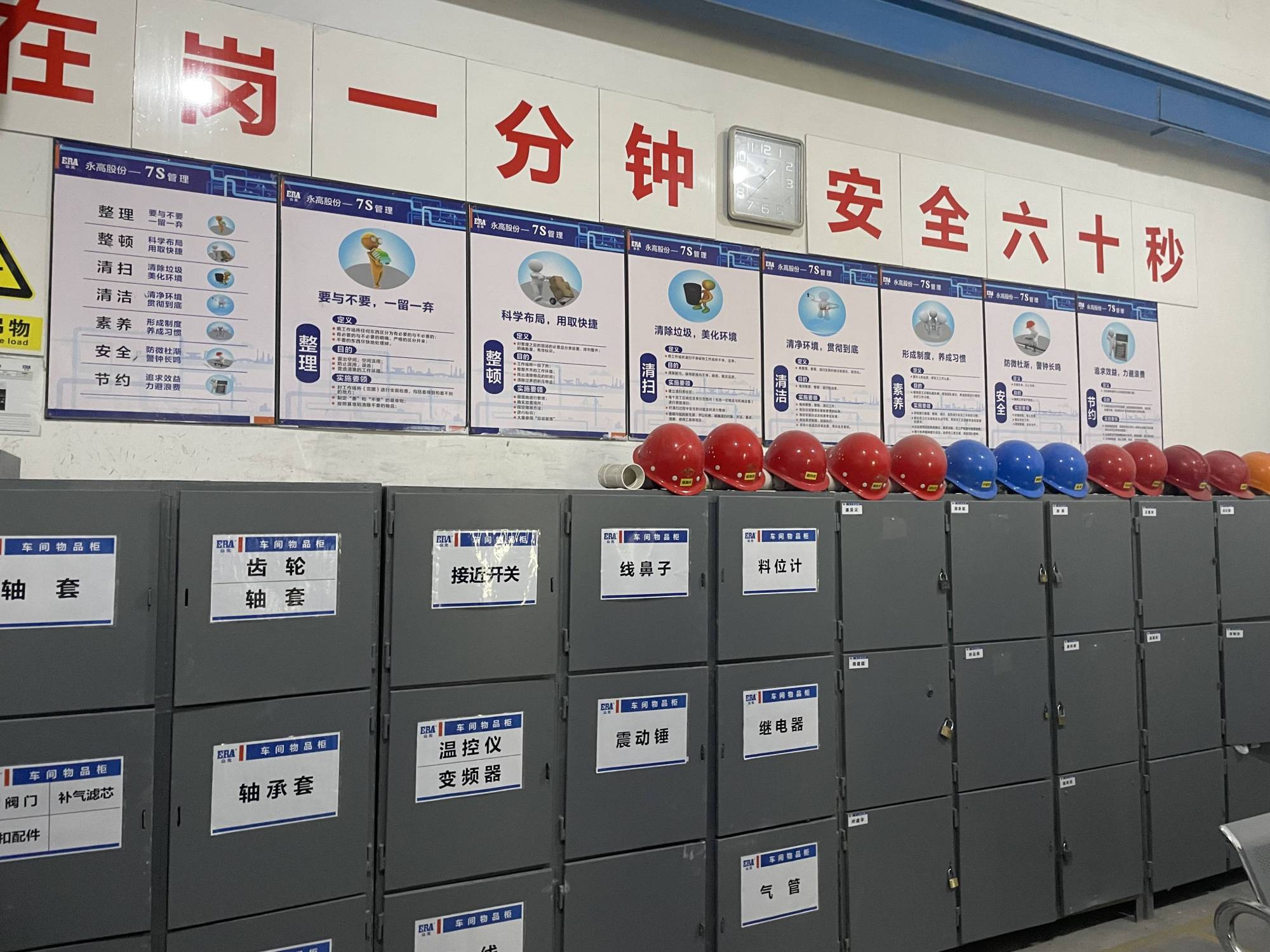 印刷行业如何做好现场6s管理培训