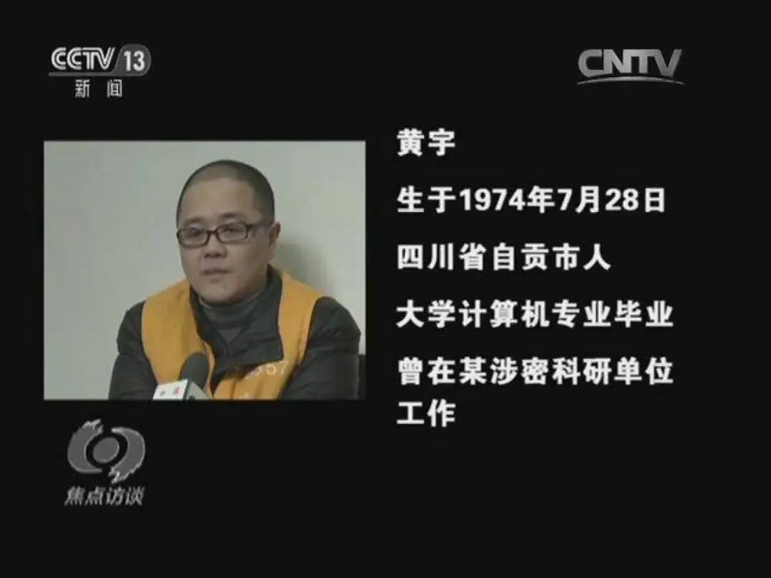普通小职员,因"间谍罪"被判处死刑