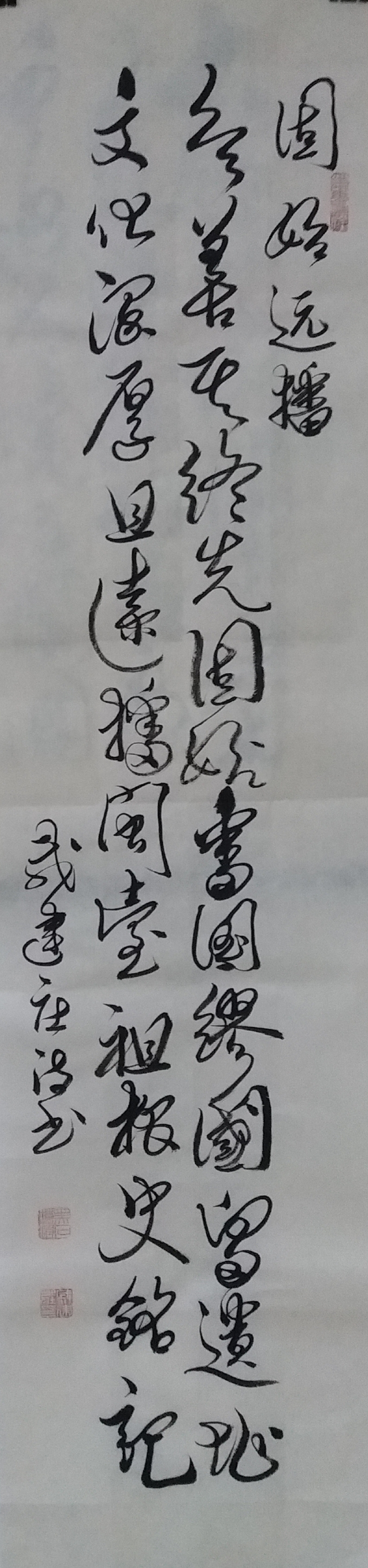《戚建庄美丽河南诗歌书法》第十七集:徐云龙郭莎莎编辑整理