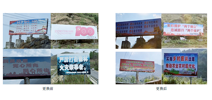 晴隆县花贡镇集中开展宣传栏,标语更新工作