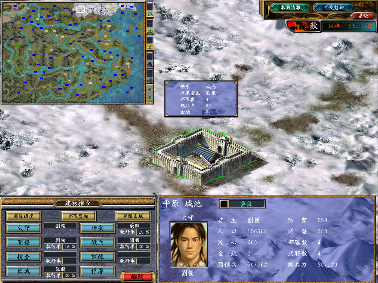 三国群英传5:有猛将的君主开始最容易的破局,当年就是瞎折腾!