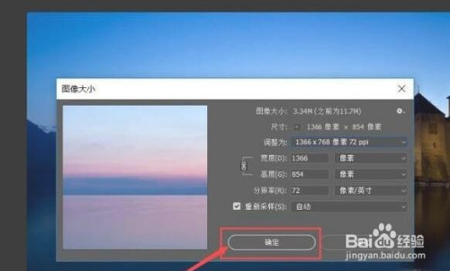 photoshop 不降低品质压缩图片文件大小方法