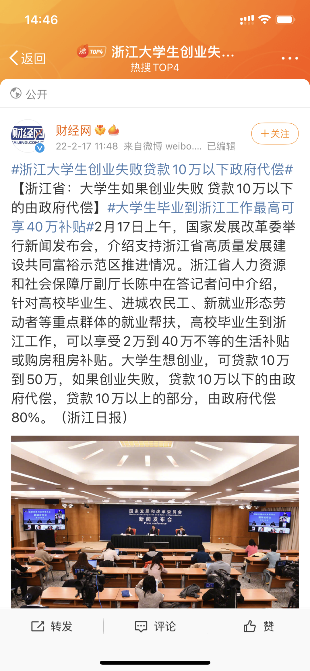 大学生创业贷款10万元内免息(大学生创业贷款10万元内免息需要什么条件)