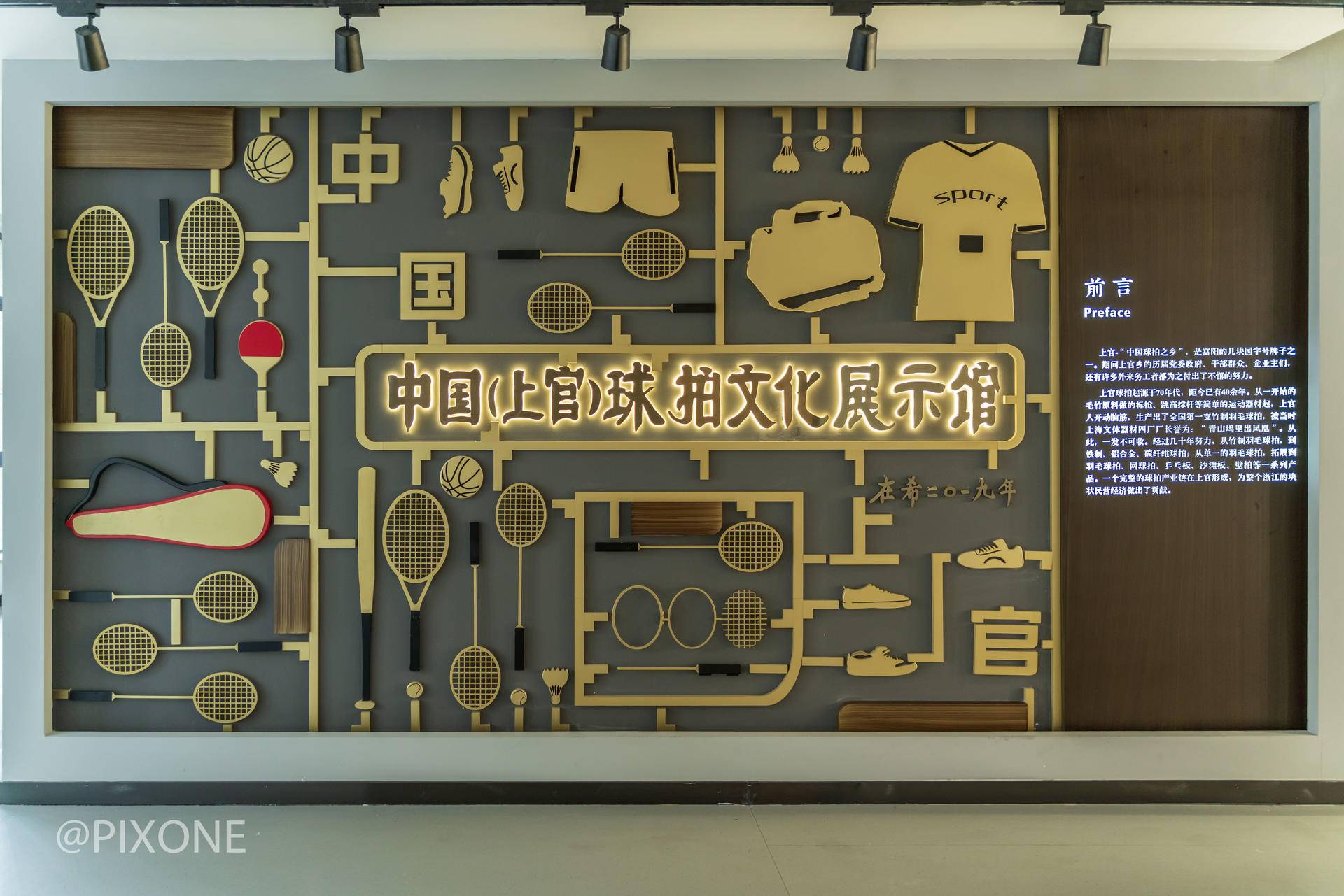 球拍 热门商品专区