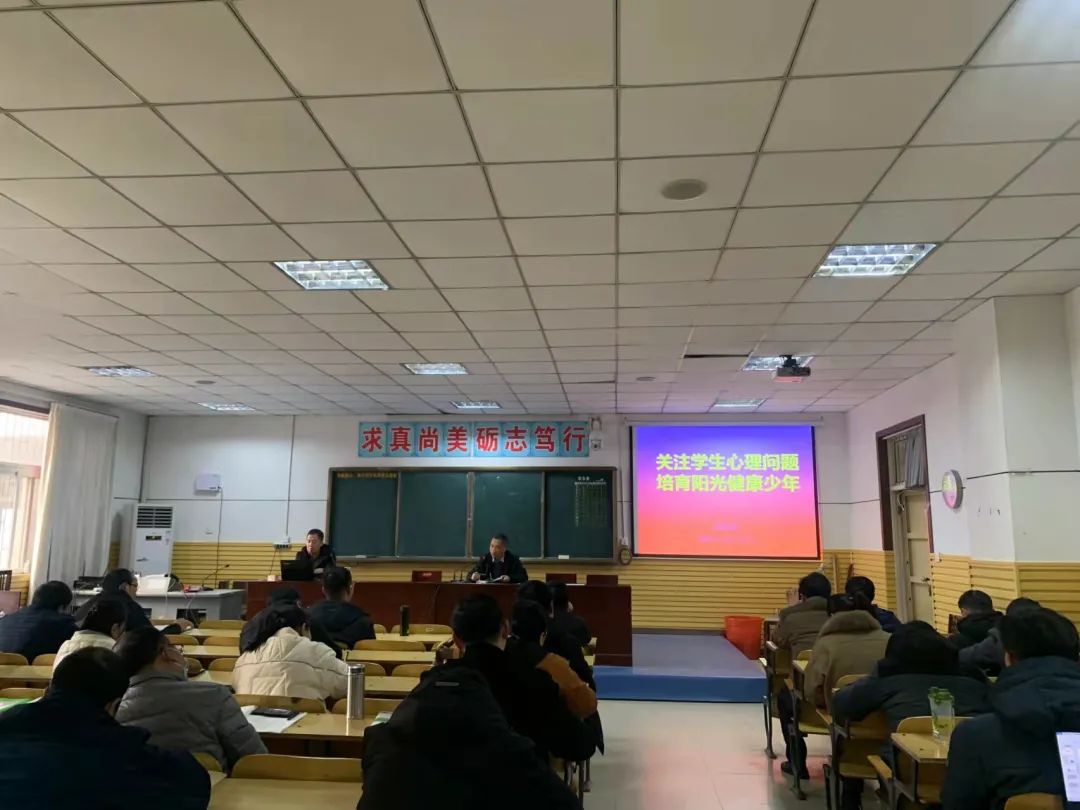 关注学生心理问题 培育阳光健康少年—滑县六中第三次班主任论坛