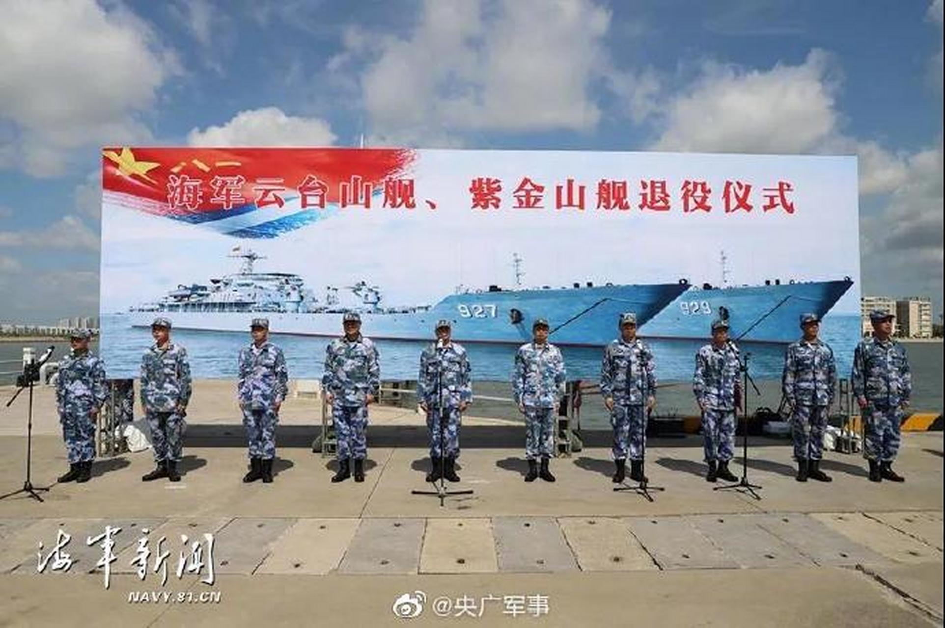 海军鄱阳湖舰,云台山舰,紫金山舰退役