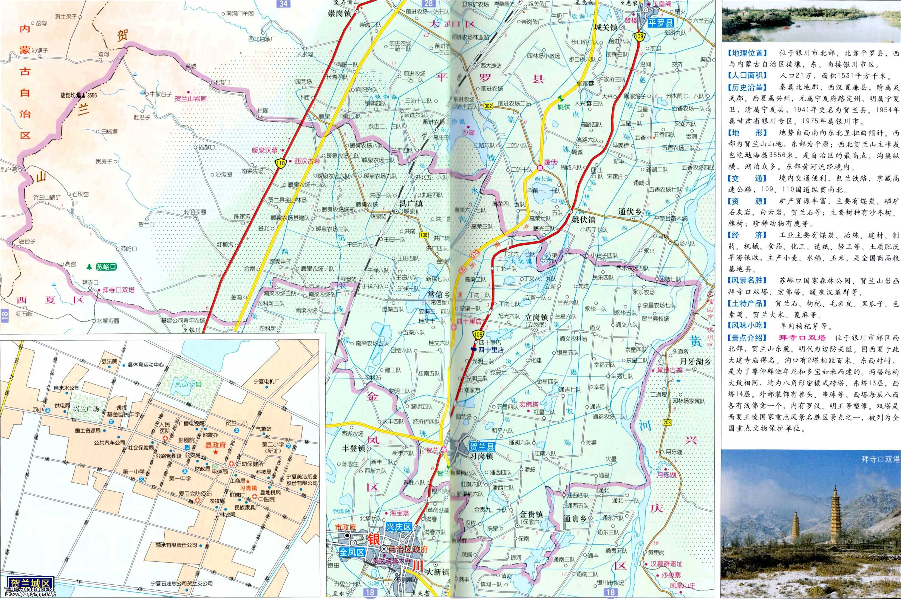 银川市贺兰县各镇街人口:最多的超二十二万人,最少仅一百多人