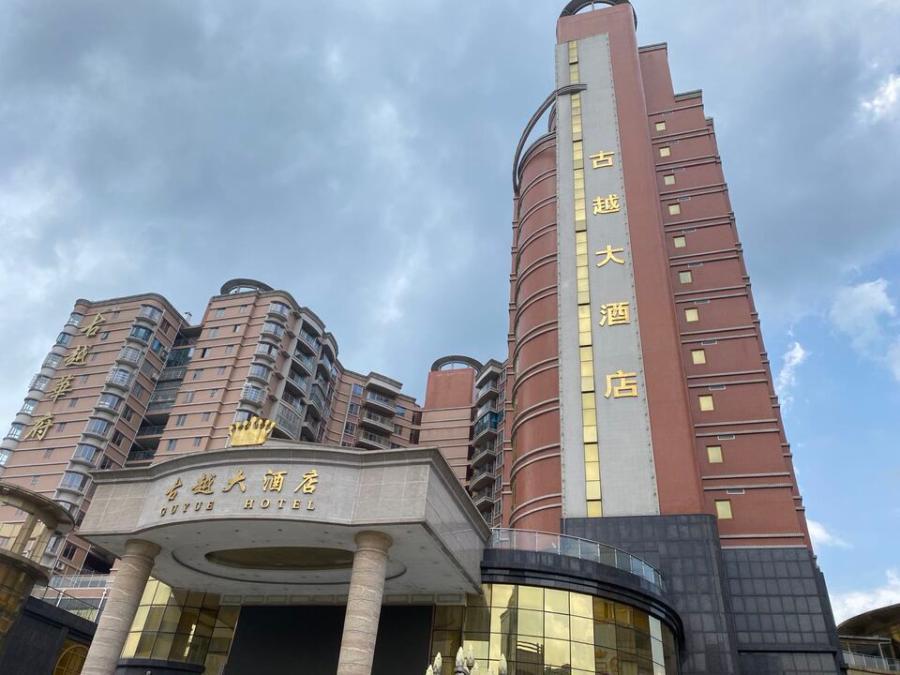 钦州浦北县城这家有名的古越大酒店第三次被拍卖,3102万起