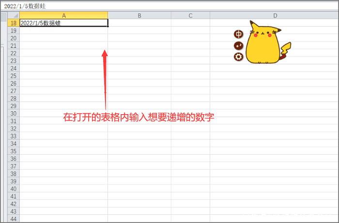 表格复制下拉数字不变