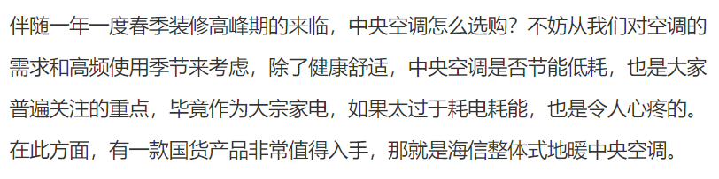 健康舒适,节能高效,海信水润系列地暖中央空调值得入手