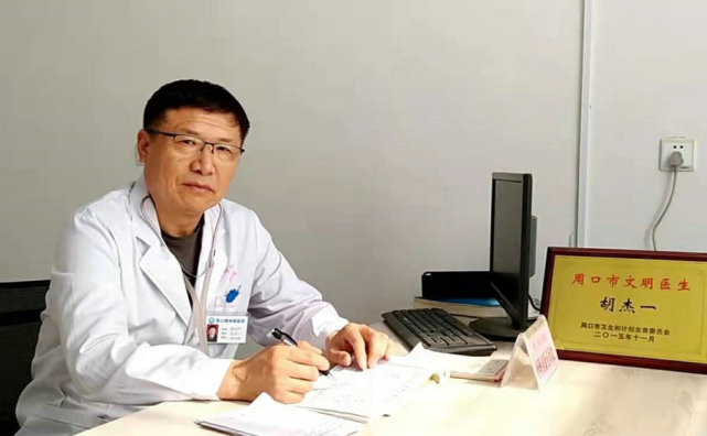 河南周口胡杰一:呕心沥血 精进奋发 愿做人类心灵的导师