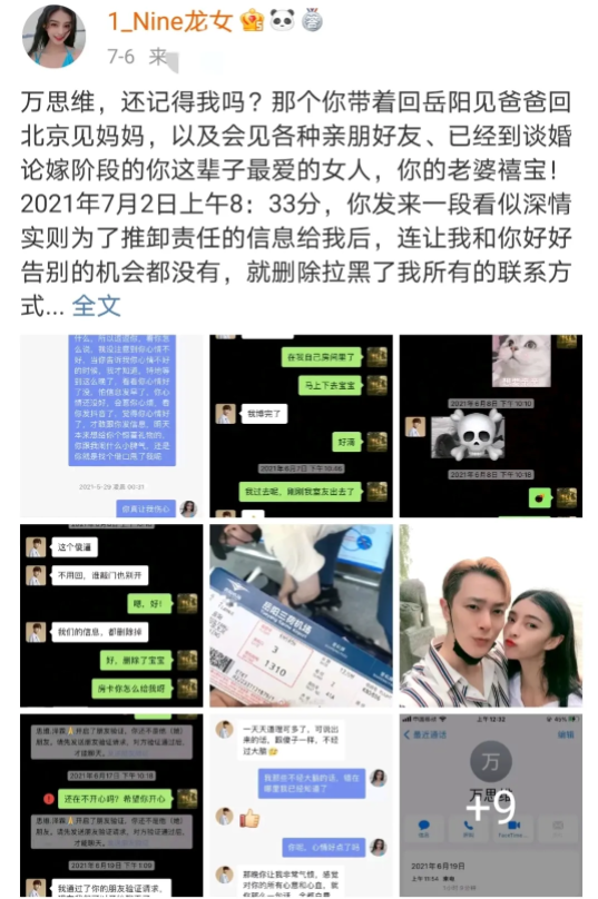 万思维现实的女朋友图片