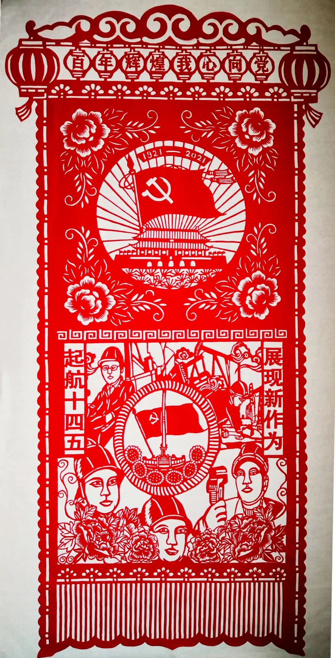 "红色百年 艺心向党"庆祝建党100周年东营市民间文艺网络展②