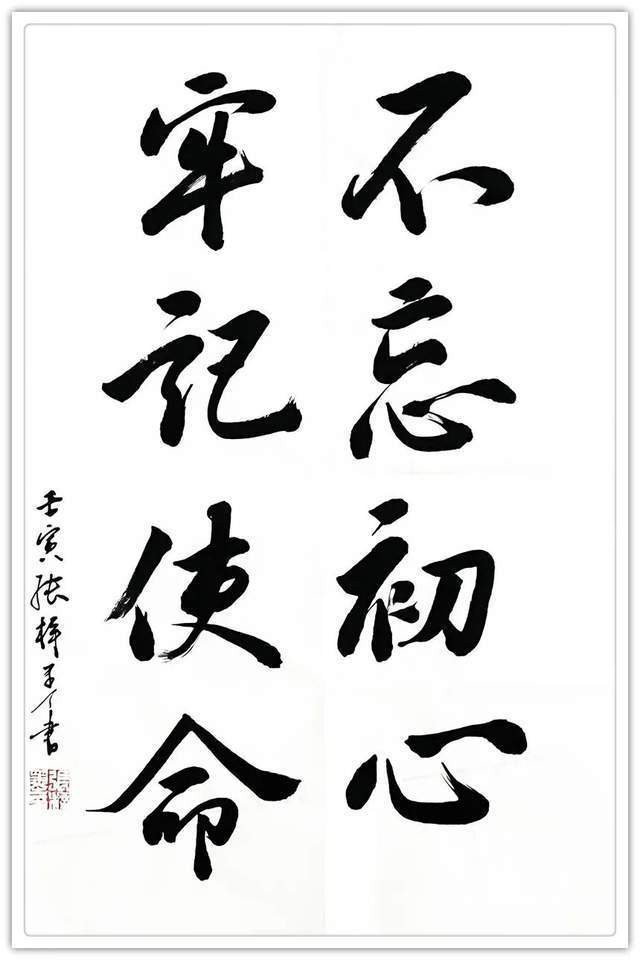 张梓墨:「艺术进万家」首届新春书画展