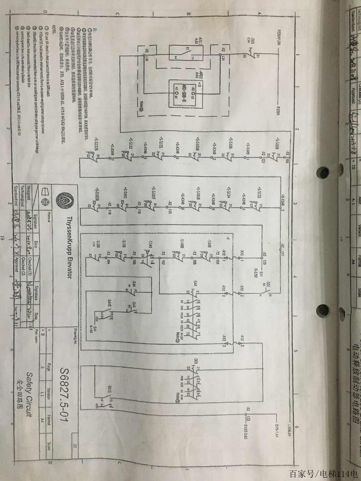 蒂森克虜伯mc2無機房電梯安全迴路詳解