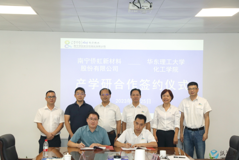 南宁侨虹新材料股份有限公司与华东理工大学签订产学研合作协议书