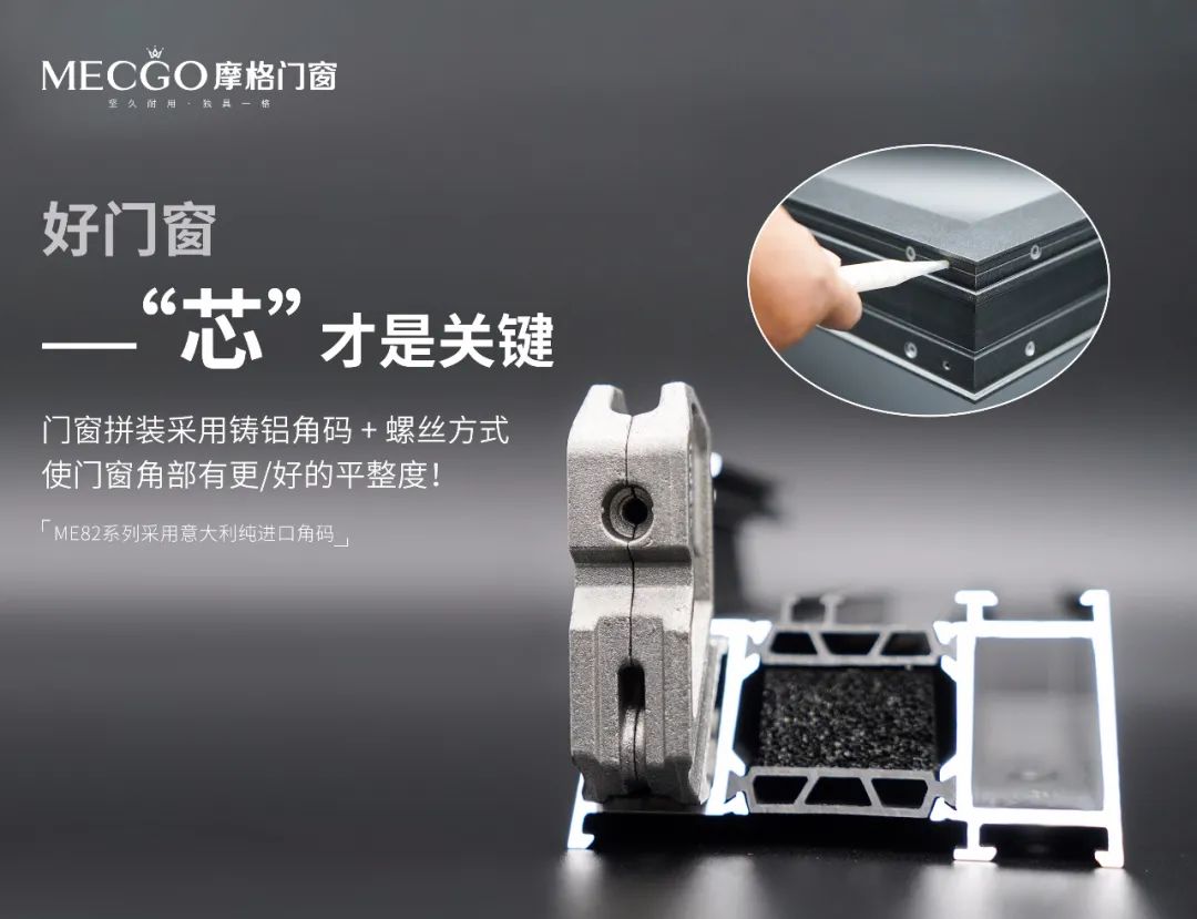 门窗艺术丨方寸之间尽显匠心品质摩格门窗