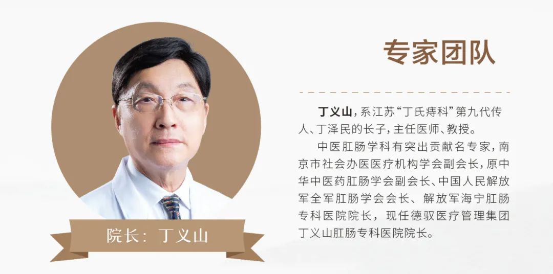 炎症性痔疮多方求诊无结果-丁义山专科