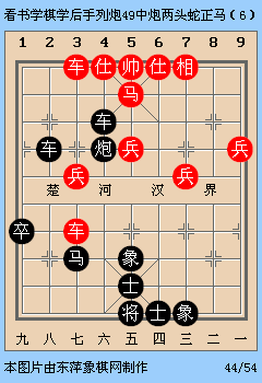 动态棋谱 后手列炮(49) 黑炮闪而不击后续 红退炮防守