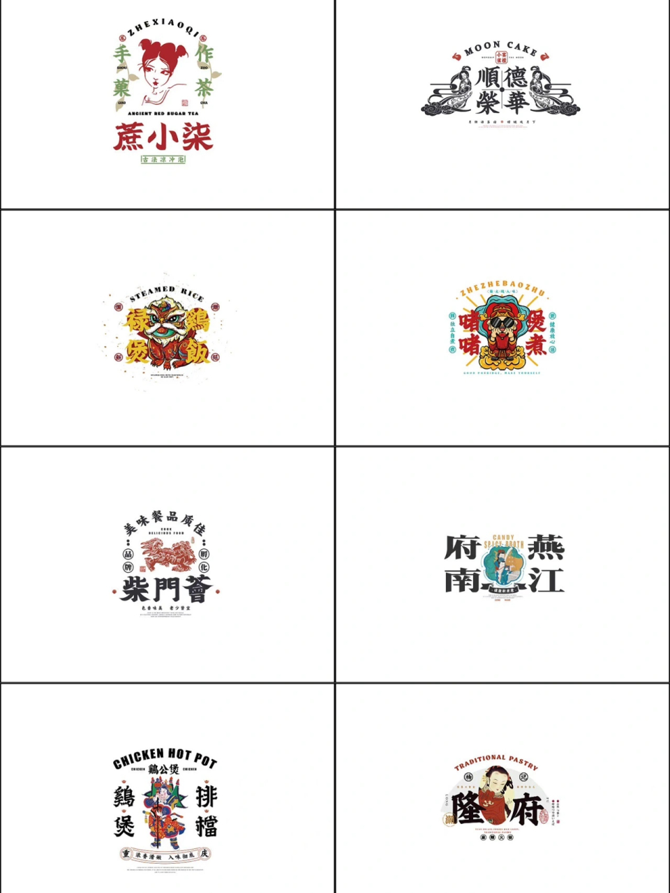 一组国潮插画logo设计素材分享给大家.