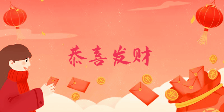 如何制作gif动图恭喜发财动图制作