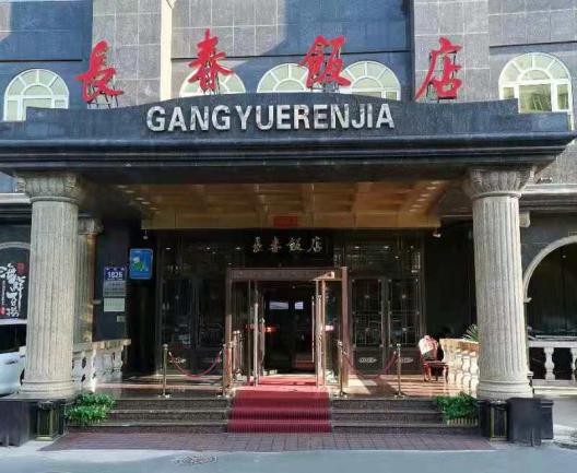 长春饭店:做好品牌输送名优产品