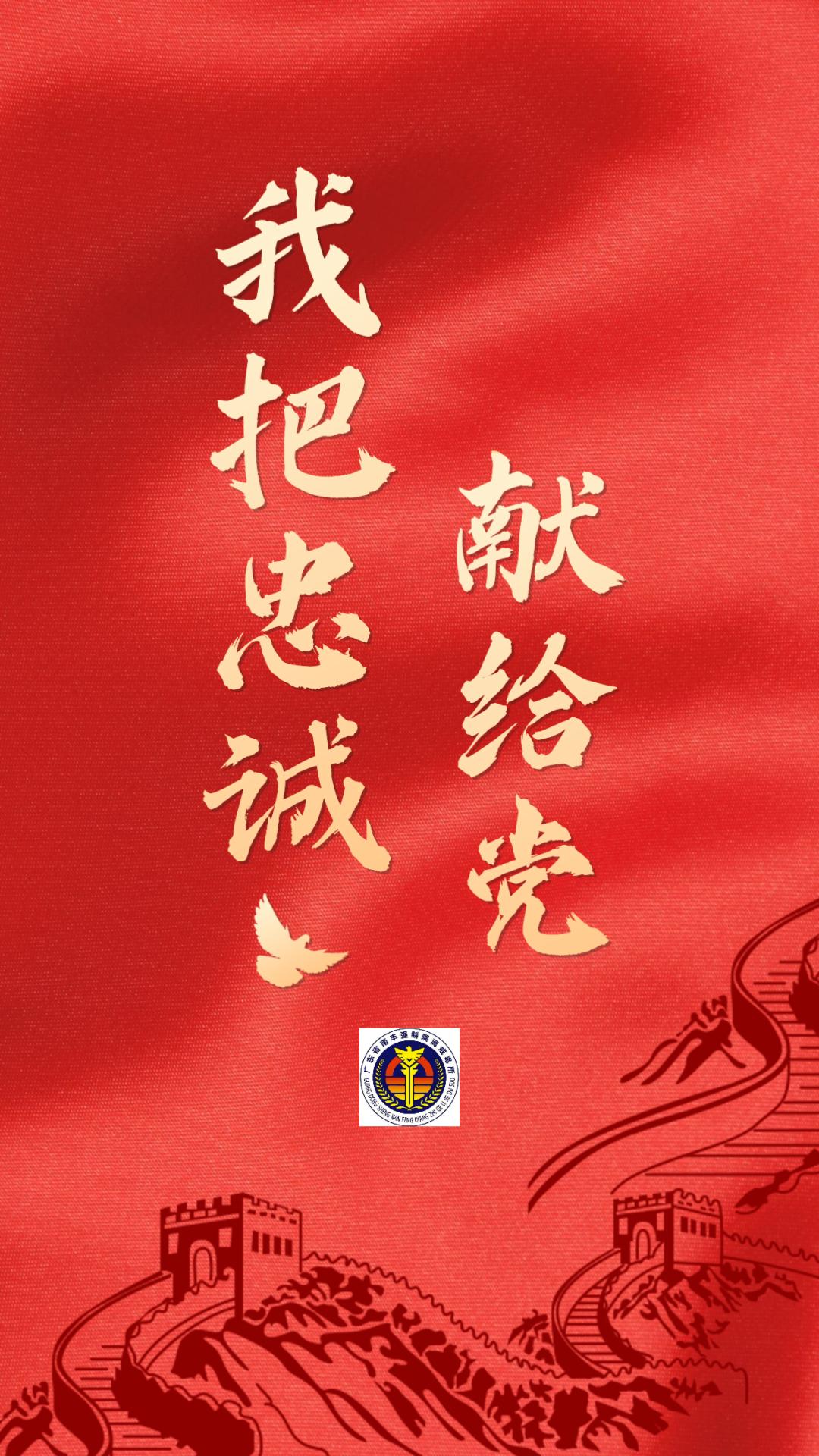 我把忠诚献给党 | 张泽楠  青春的方向