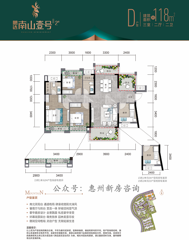 惠城南山壹号9折再减8万,首付10万起