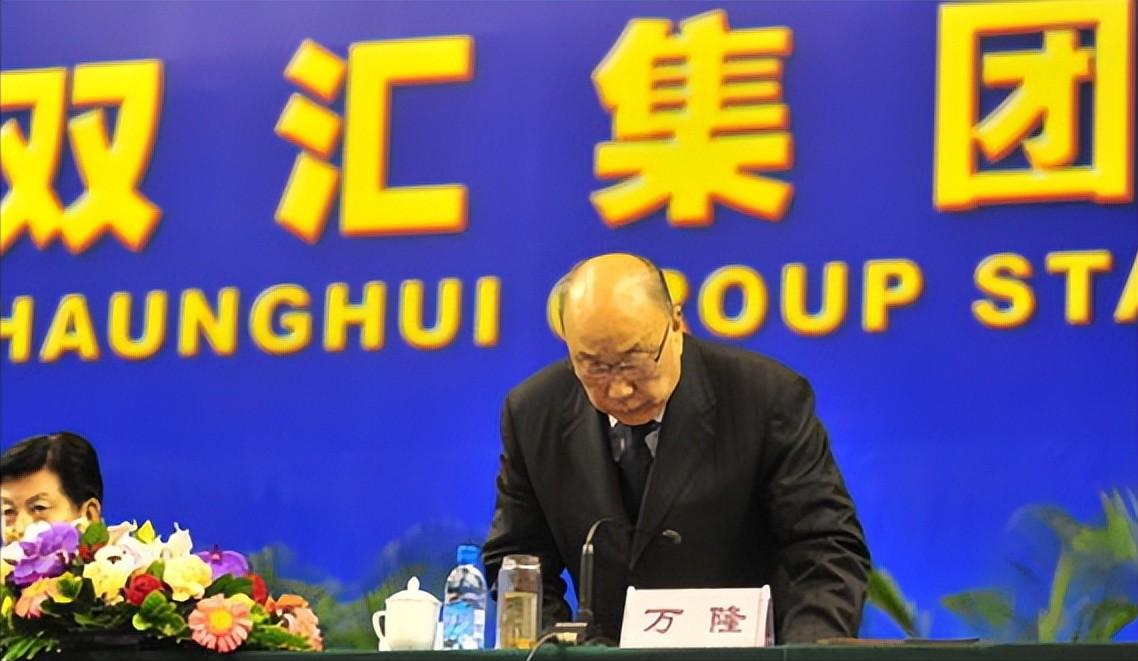 双汇董事长万隆:包养小36岁秘书,贱卖国有资产,如今怎么样了