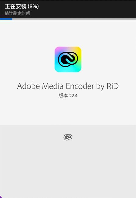 adobe media encoder 2022(me2022) for mac v22.6.1 中文版