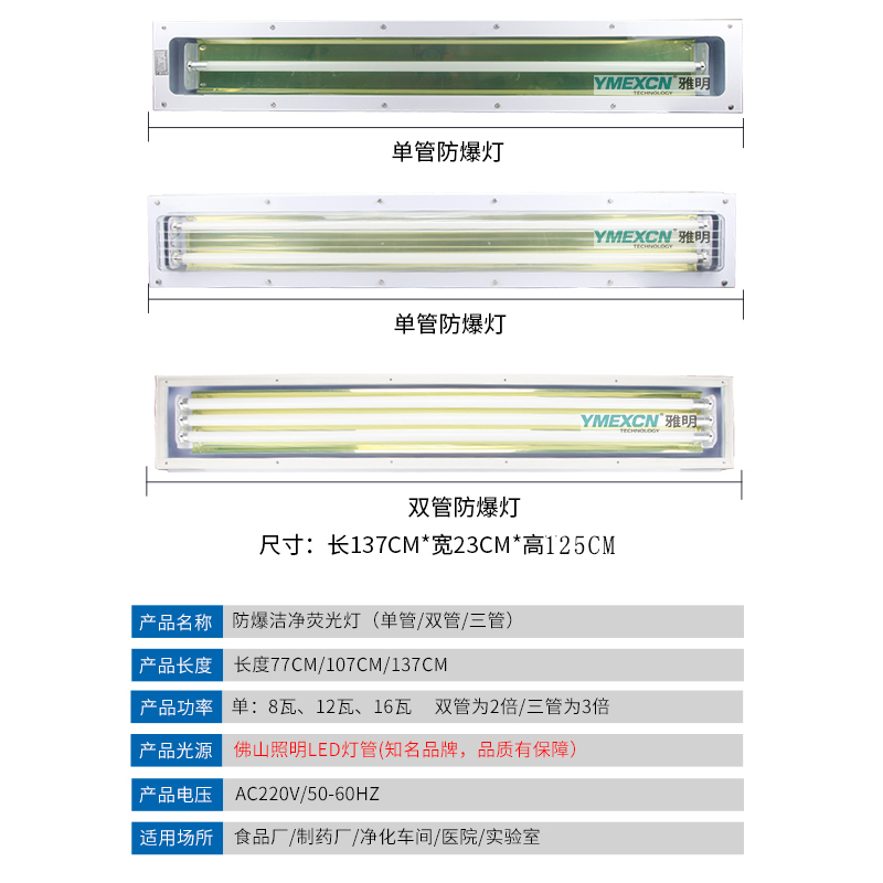 bjy(s)-2*16w防爆防腐(洁净)荧光灯t8双管led三防吸顶灯ip65