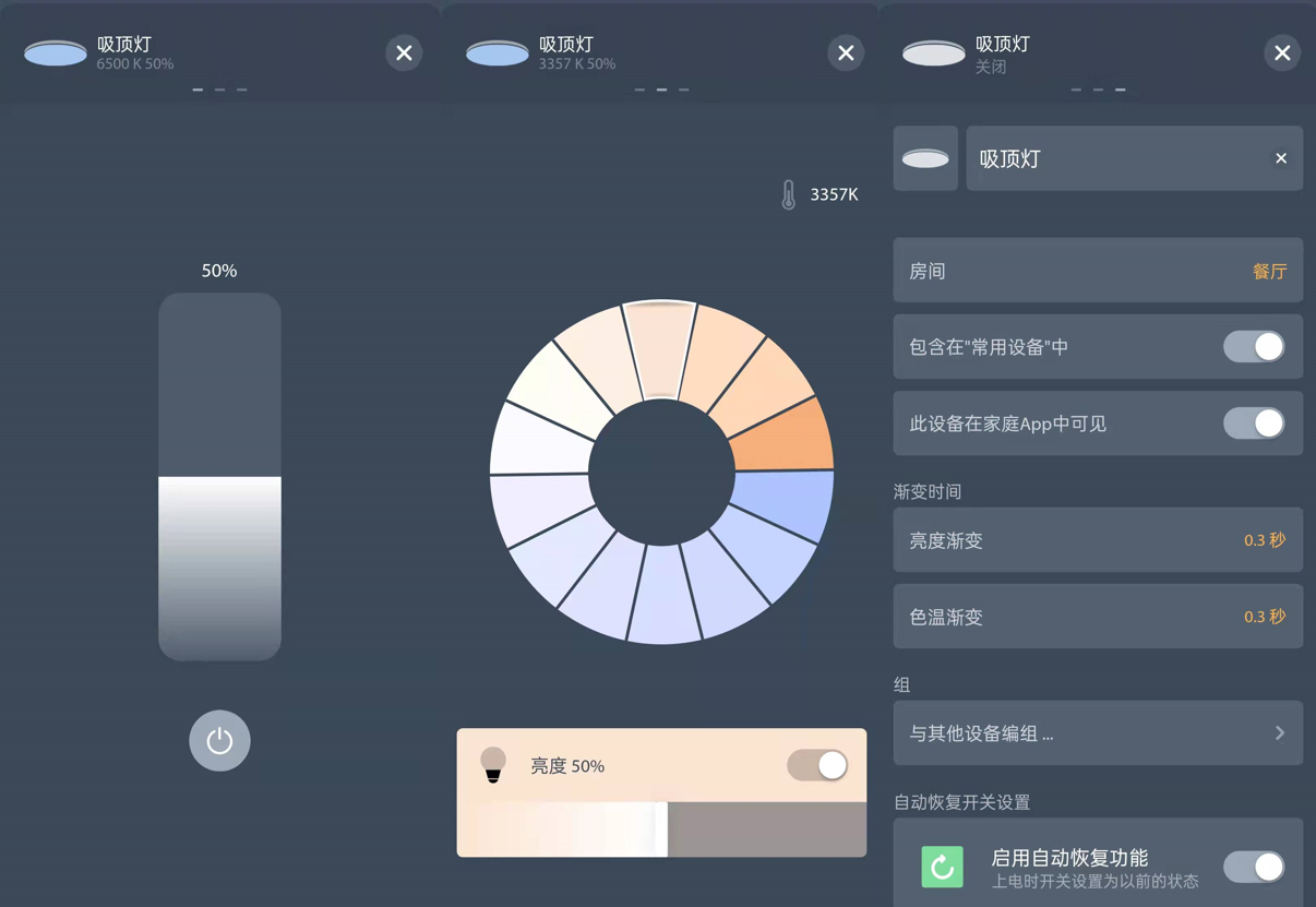 超薄智能吸顶灯,homekit灯光颜值担当