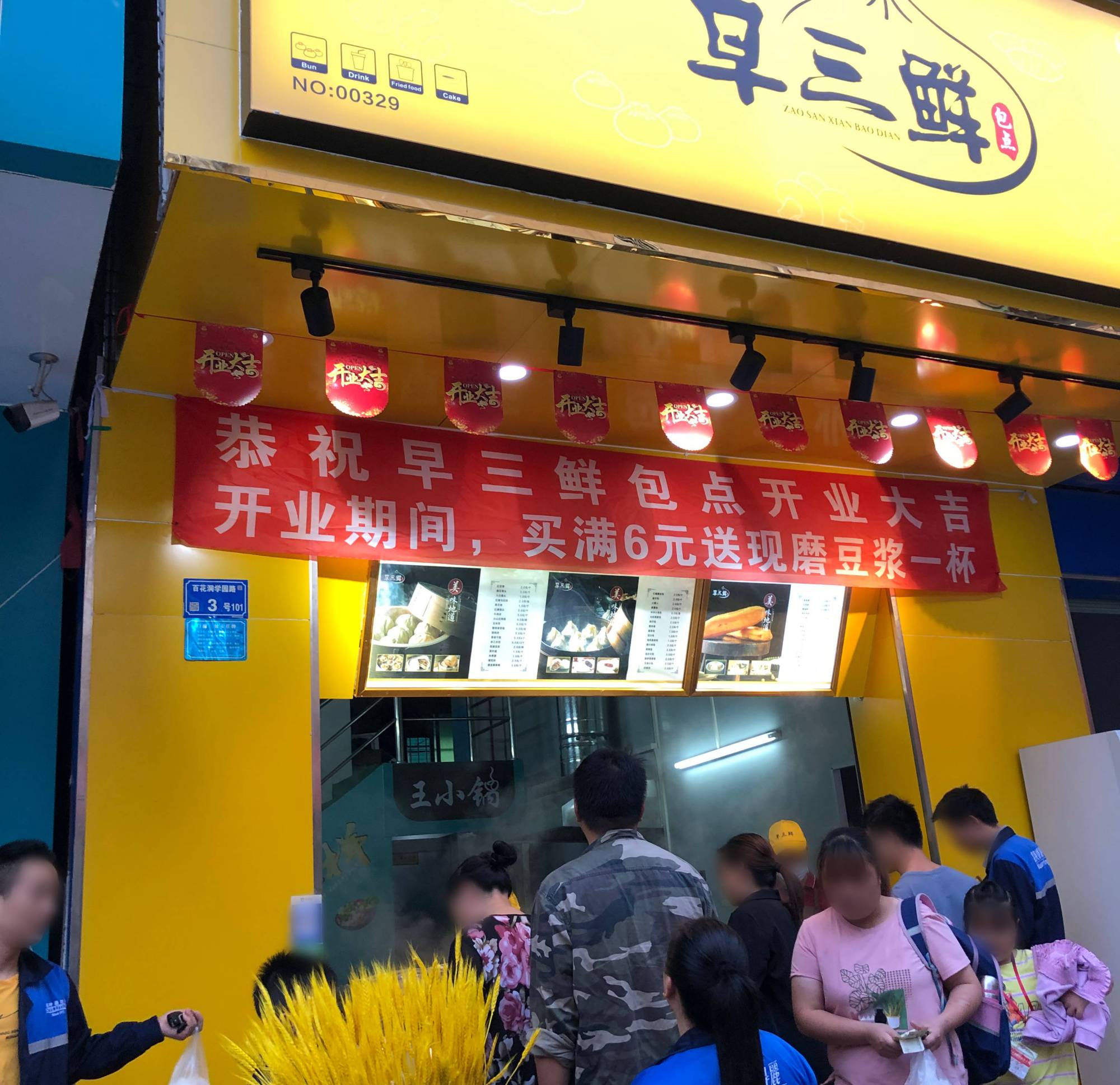 学会这几招,开早餐店起步更容易!