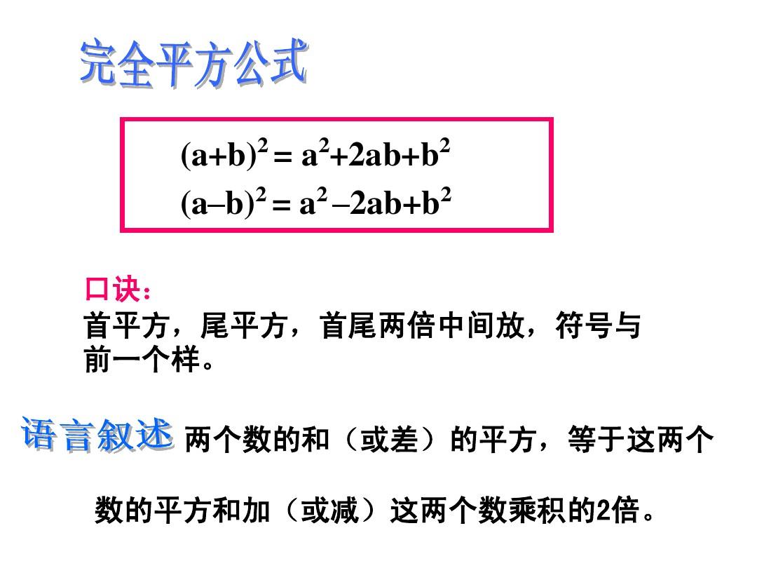 乘方的运算法则是什么