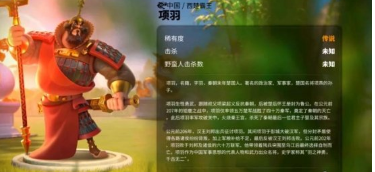 项羽在《万国觉醒》里面 也是一个非常有江湖地位的人