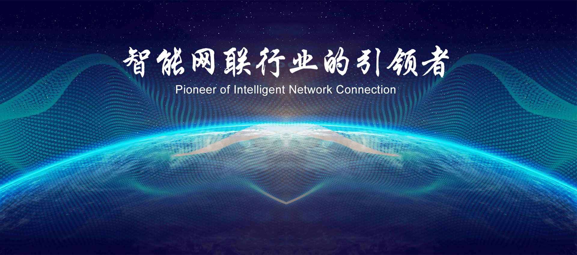 背靠中国联通,智网科技冲击a股能否在车联网行业占有一席之地?