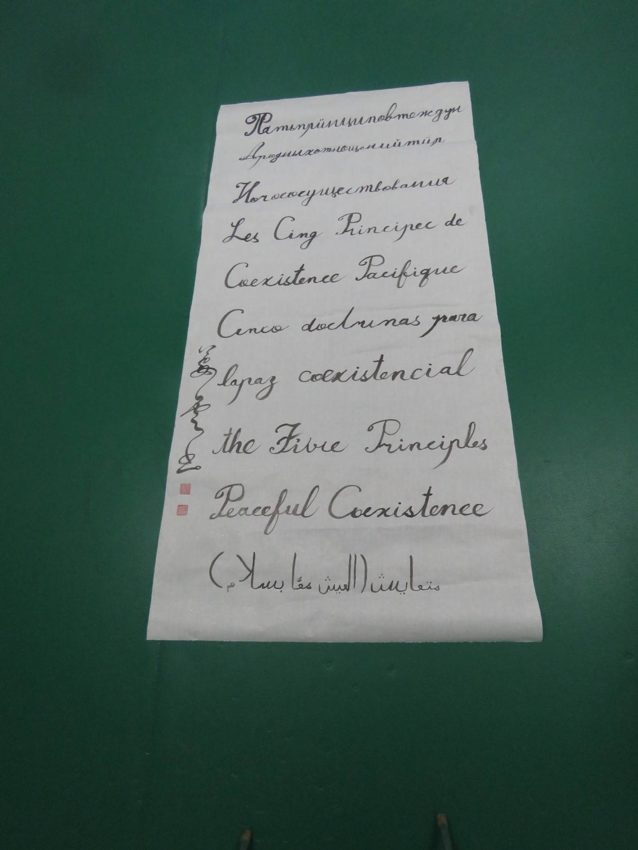 首届全球大地艺术节全球外交官艺术大师姜云书法作品展在京举行