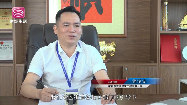 深圳电视台深圳直通车报道—深圳市吉泓建筑工程有限公司