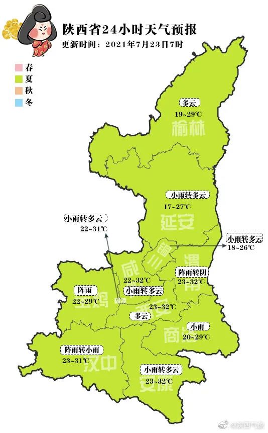 陝西多地氣象臺發佈暴雨預警!312國道,101省道部分道路水毀中斷