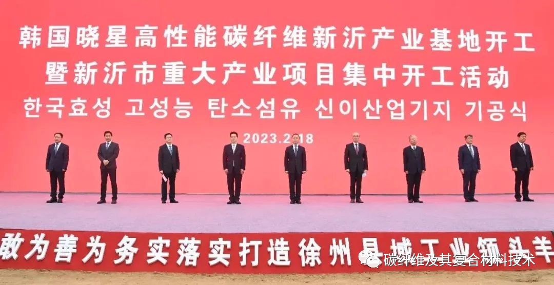 深度揭秘首家境外来华投资碳纤维产线的韩国晓星公司