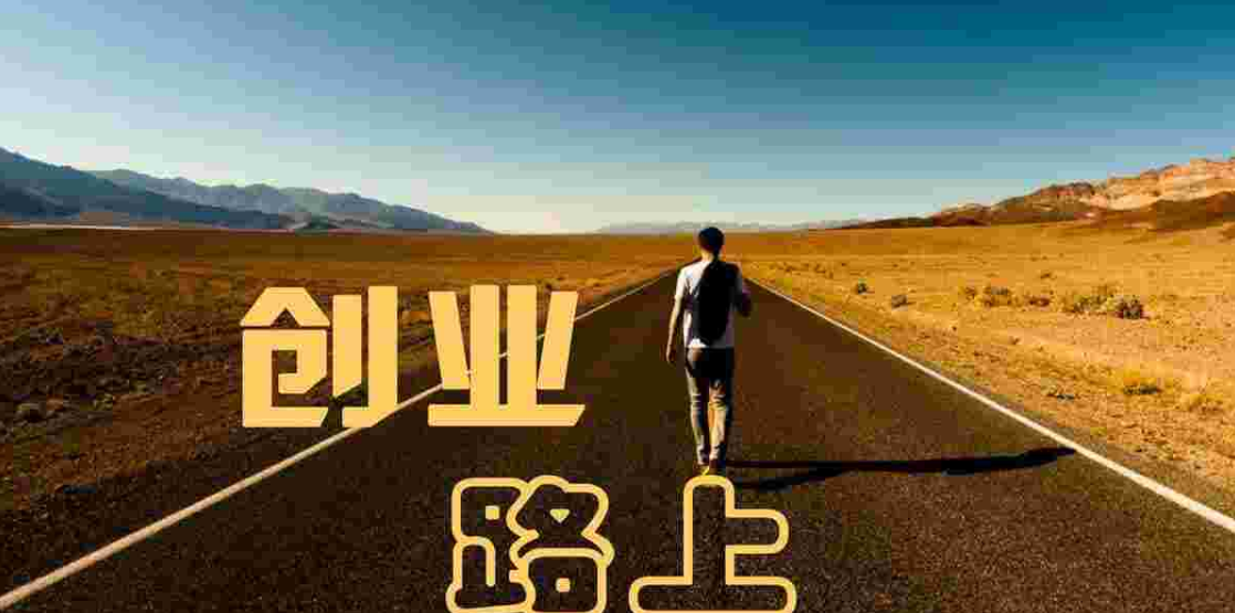 闻母再婚心欢喜,创业伊始体艰辛