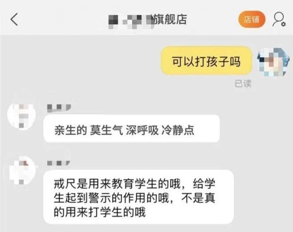 热点|辅导作业，你会想打孩子吗？30万家长想买“戒尺”竟被客服劝退